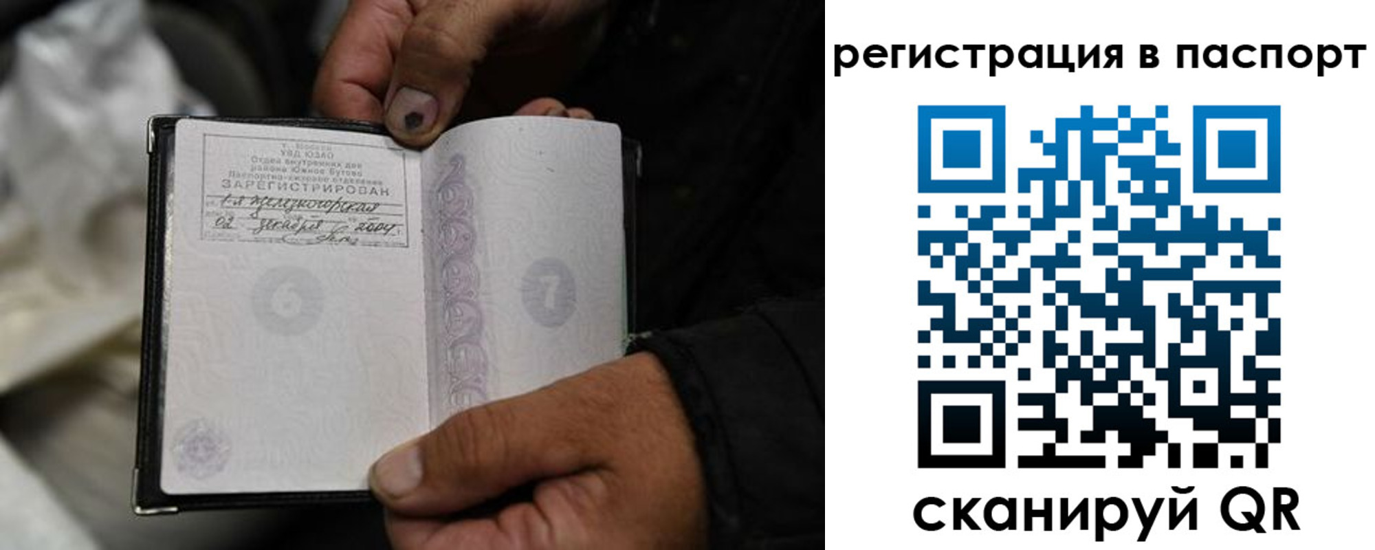 временная регистрация законно в Гвардейске