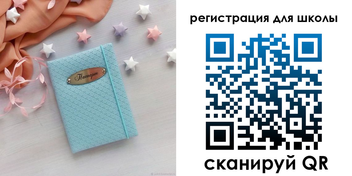 временная регистрация недорого в Гвардейске