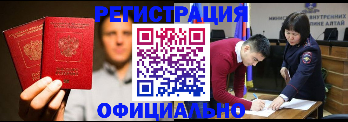 временная прописка в Гвардейске