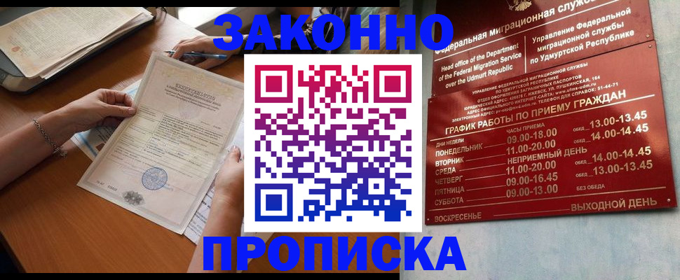 пропишу в квартире в Гвардейске