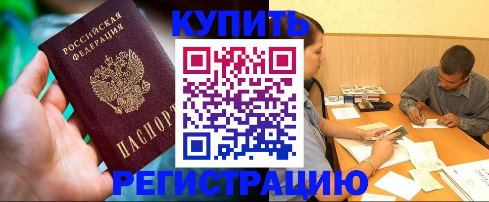 временная регистрация собственник в Гвардейске