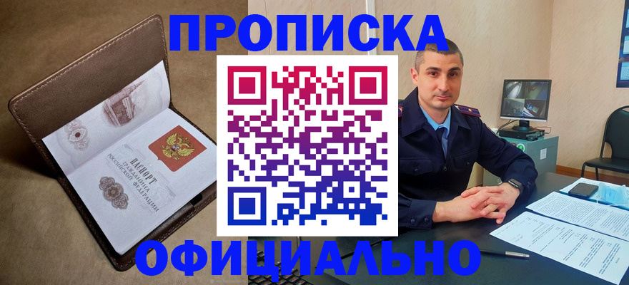 временная регистрация в квартире в Гвардейске
