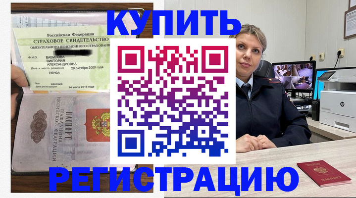 прописка ребенка в Гвардейске