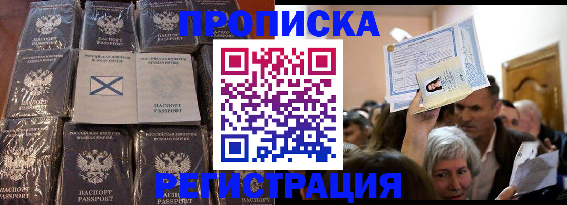 прописка ребенка в Гвардейске