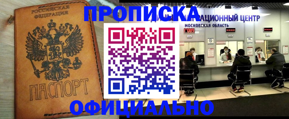 найти адрес прописки в Гвардейске